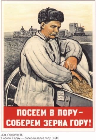 Vintage Russian poster - 1948