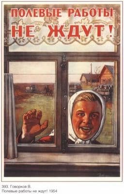 Vintage Russian poster - 1954