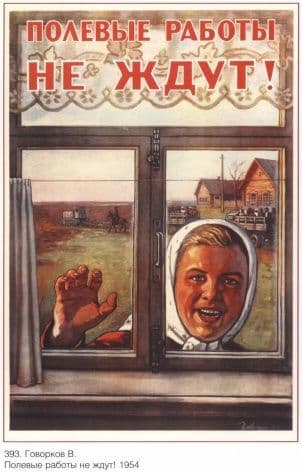 Vintage Russian poster - 1954