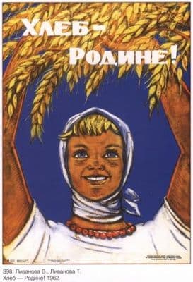 Vintage Russian poster - 1962