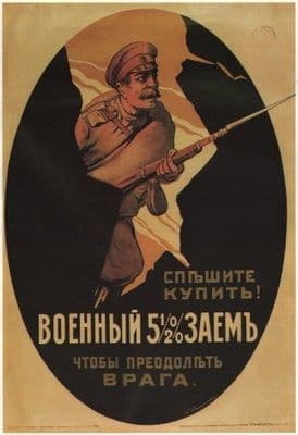 Vintage Russian poster - 5,5 per cent Loan which will contribute to defeating the enemy