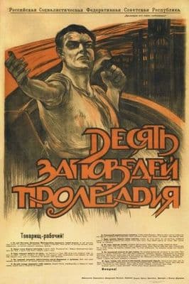 Vintage Russian poster - 8th of March is the fighting holiday of the women of the whole world 1932