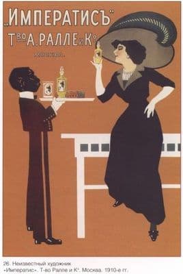 Vintage Russian poster -  Alcohol advertisement 1910