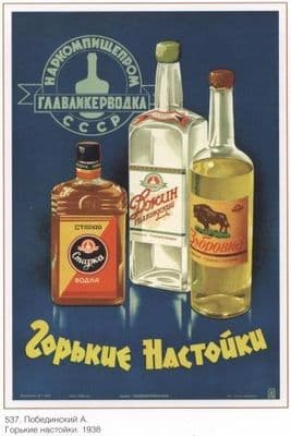 Vintage Russian poster - Alcohol advertisement 1938