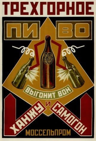 Vintage Russian poster - Aleksander Rodchenko