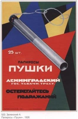 Vintage Russian poster - Aleksanr Zelenskiy 1926