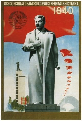 Vintage Russian poster - All-Union Agricultural Exhibition 1940