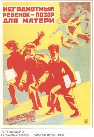 Vintage Russian poster - An illiterate child - a shame for the mother.'