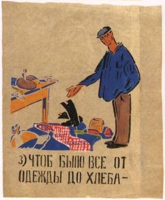 Vintage Russian poster - And have everything from clothes to bread