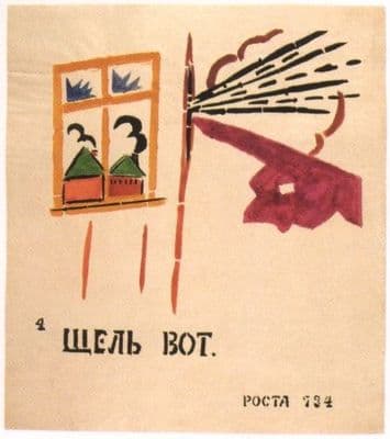 Vintage Russian poster - And of top of it all, a crack in the wall