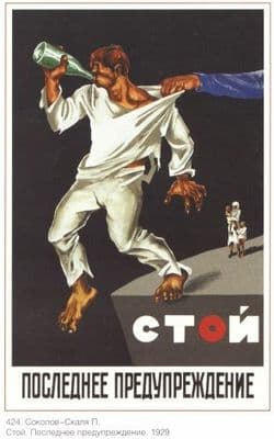 Vintage Russian poster - Anti-alcohol 1929