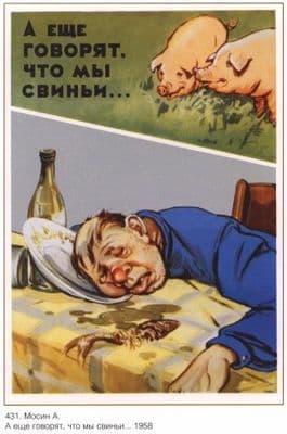 Vintage Russian poster - Anti-alcohol 1958
