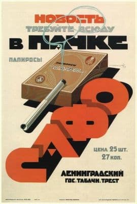 Vintage Russian poster - Ask for packaged Sapho cigarettes 1929