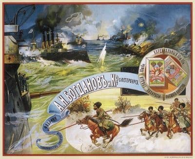 Vintage Russian poster - Association of A. N. Bogdanov & Co. Tobacco Factory 1904