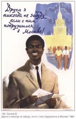 Vintage Russian poster - Attracting African-Americans to communism