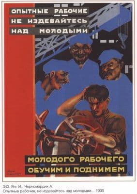 Vintage Russian poster - Be polite to work colleagues
