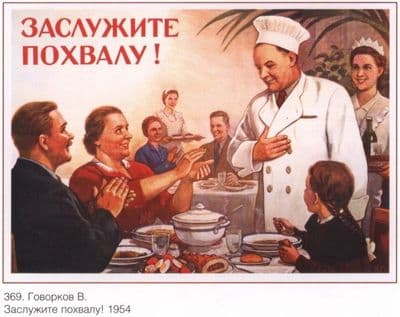 Vintage Russian poster - Be worthy of praise! 1954