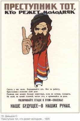 Vintage Russian poster - Bearded man 1920