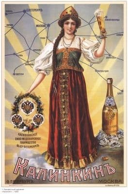 Vintage Russian poster - Beer advertisement 1890's