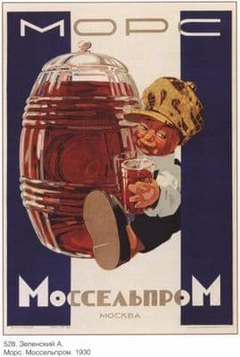 Vintage Russian poster - Beer advertisement 1930