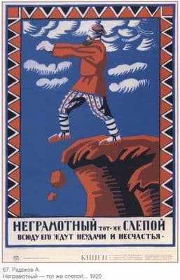 Vintage Russian poster - Blindfolded on cliff edge 1920