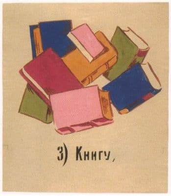 Vintage Russian poster - Books 1920