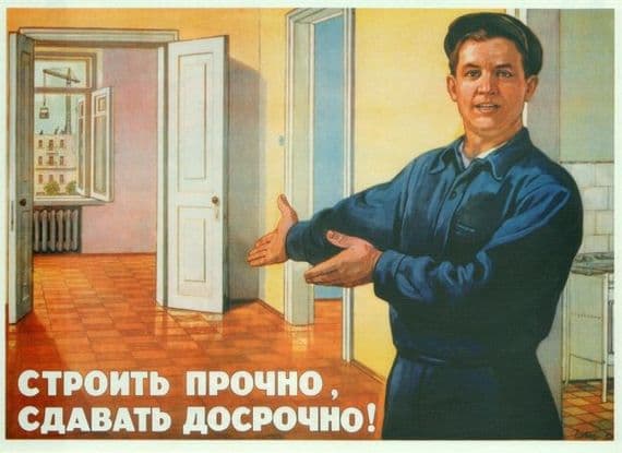 Vintage Russian poster - Build sturdy, finish early!