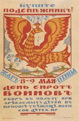Vintage Russian poster - Buy a snowdrop!