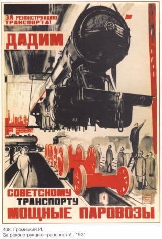 Vintage Russian poster - Changing the gauge at the Russian border