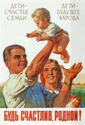 Vintage Russian poster - Children are a family's happiness.