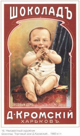 Vintage Russian poster - Chocolate advertisement 1900