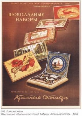 Vintage Russian poster - Chocolate confectionery sets Red October
