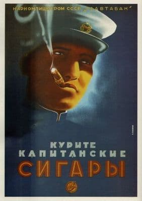 Vintage Russian poster - Cigar advertisement