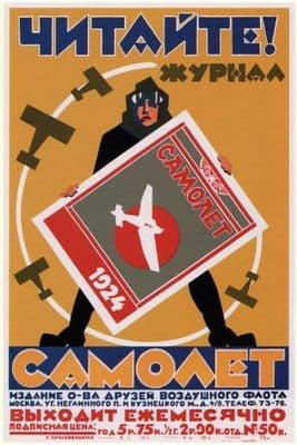 Vintage Russian poster - Cigarettes advertisement 1924