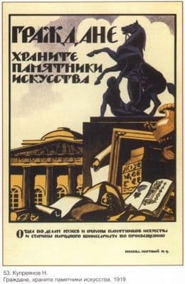 Vintage Russian poster - Citizens, save the art memorials