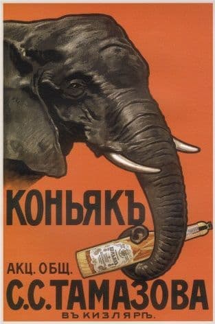 Vintage Russian poster - Cognac from S. S. Tamazov's joint-stock Co in Kizlyar