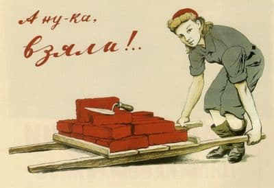 Vintage Russian poster - Come on, let's lift it! 1944