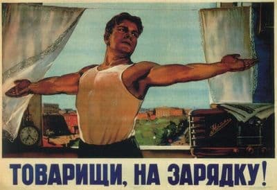 Vintage Russian poster - Comrades, let's do morning exercises!