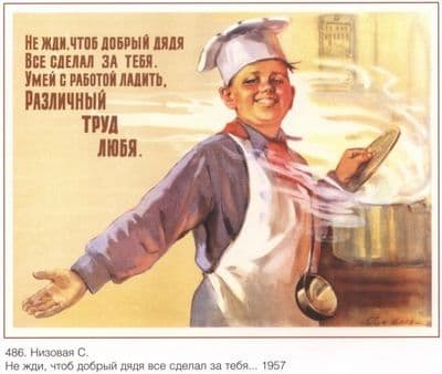 Vintage Russian poster - Do not wait to try the food