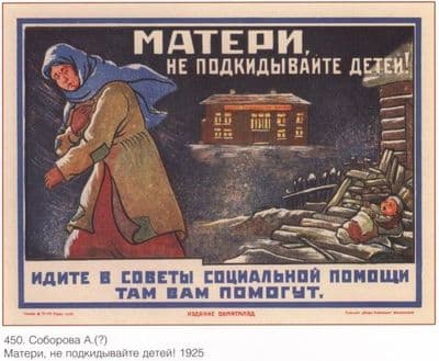 Vintage Russian poster - Don't abandon children 1925