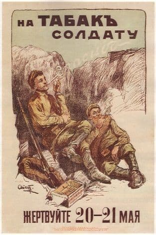 Vintage Russian poster - Donate on May 20-21 to provide soldiers with tobacco