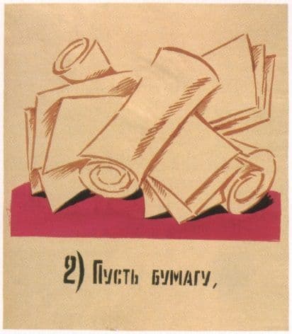 Vintage Russian poster - Donate paper 1920