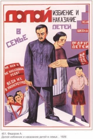 Vintage Russian poster - 'Down with the beating and punishment of children in the family ...'. Soviet. Artist: F