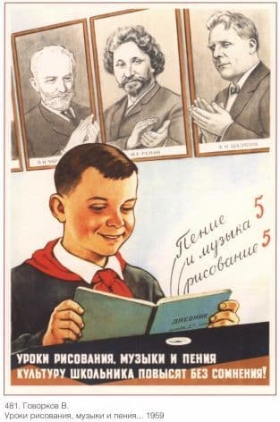 Vintage Russian poster - Drawing lessons, music and signing.