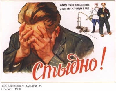 Vintage Russian poster - Drunken shame 1958