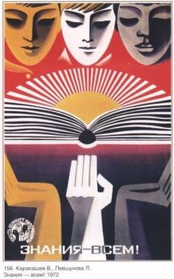 Vintage Russian poster - Education for everyone 1972
