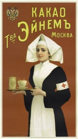 Vintage Russian poster - Einem Association's Cocoa 1897