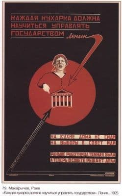 Vintage Russian poster - Every cook has to learn to govern