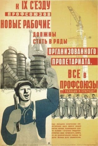 Vintage Russian poster - Everyone join the Trade Unions 1932