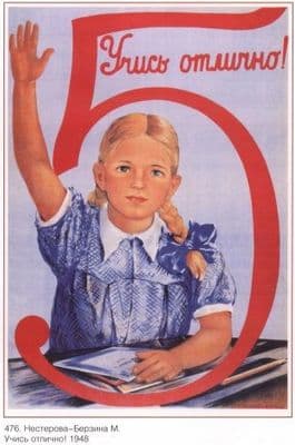 Vintage Russian poster - Excel at School 1948